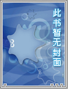 我修真归来，只为守护家人
